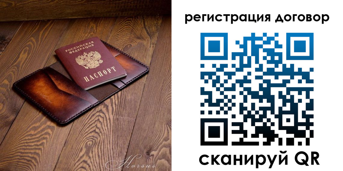 прописка регистрация в Ногинске
