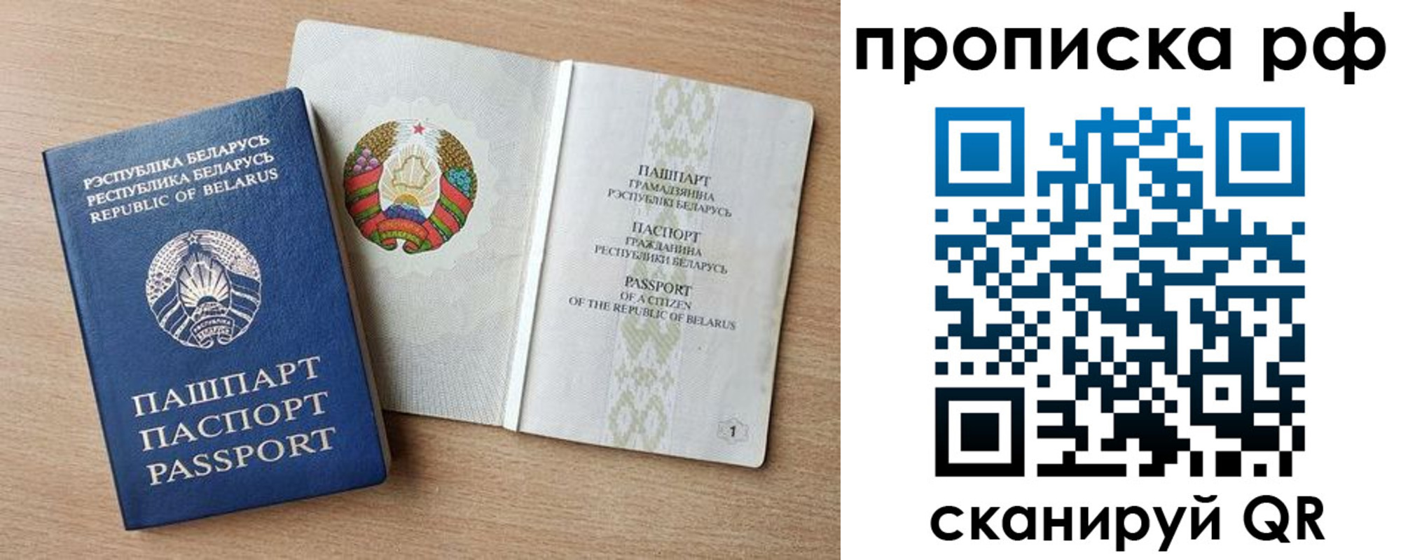 прописка для работы в Ногинске