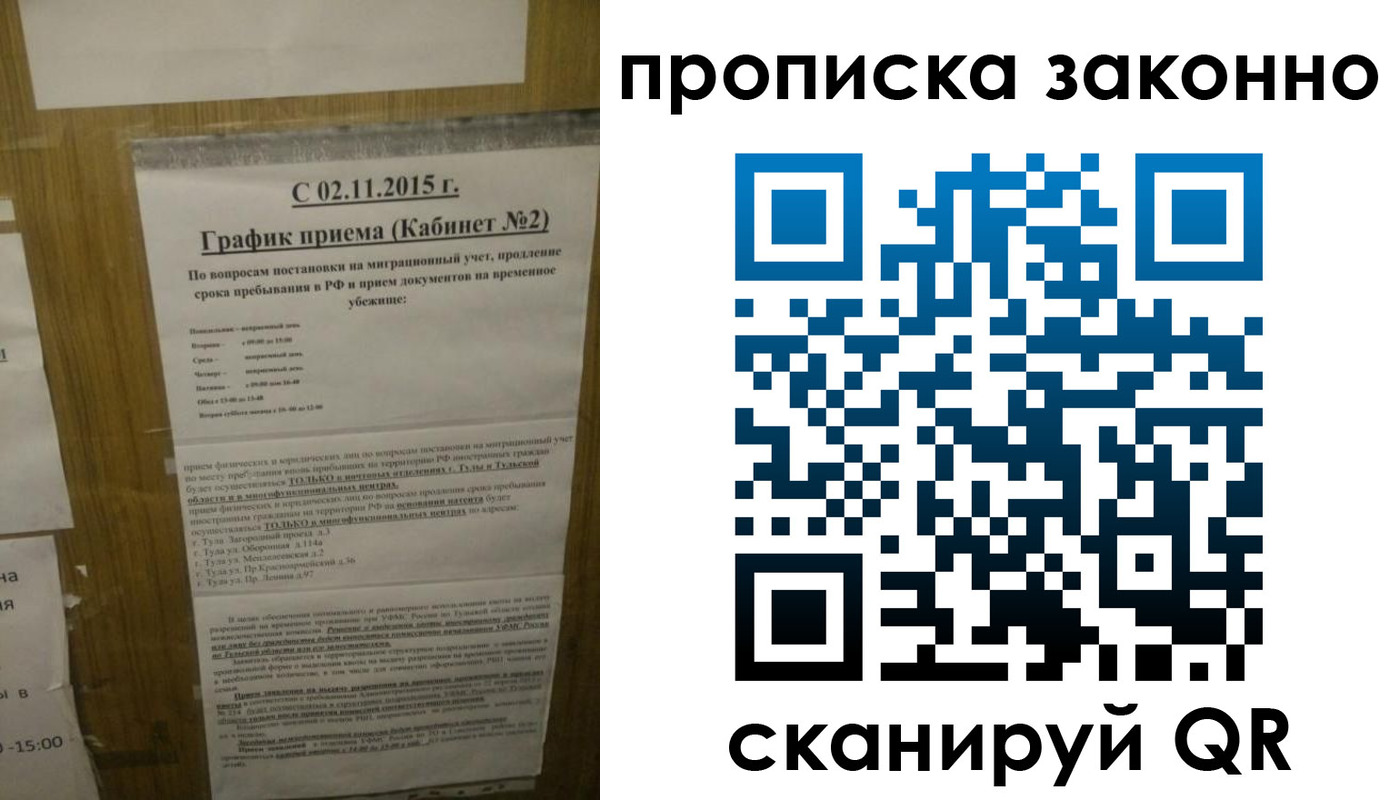 временная регистрация в квартире в Ногинске